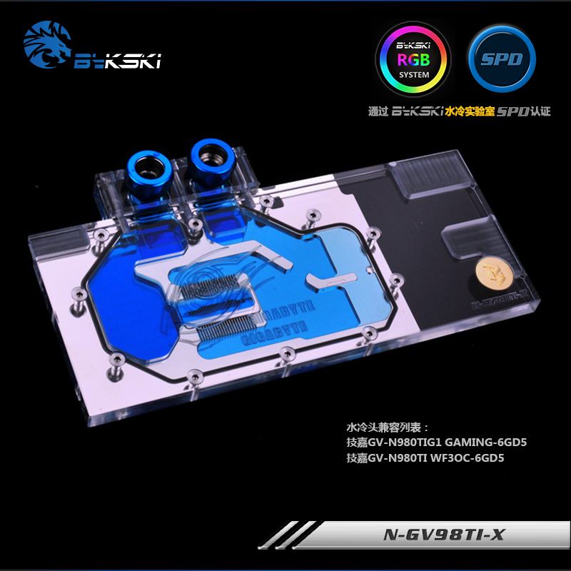 Bykski N-GV98TI-X .技嘉GTX980TI GV-N98TG1全覆蓋水冷頭水冷套