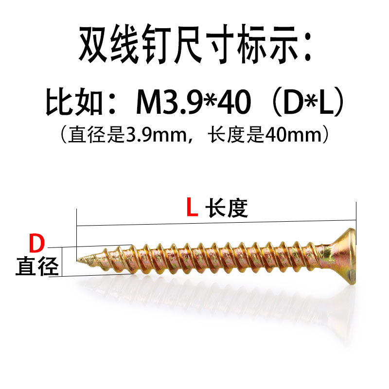 上海产高强度双线钉十字槽自攻钉墙板钉双线自攻钉干壁钉M3.9