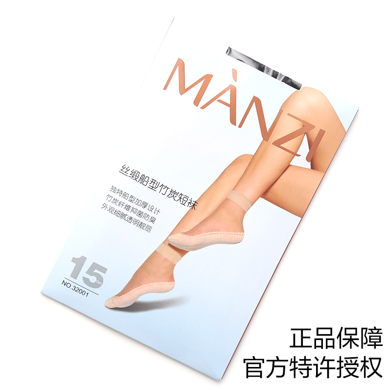 MANZI 32001 曼姿15D竹炭纯棉底防滑短丝袜女天鹅绒短袜薄款袜子 - 图0