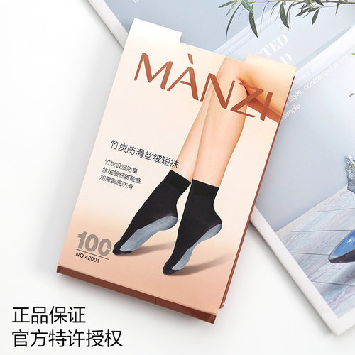 MANZI 42001 曼姿正品100D竹炭防滑底女士短袜不透肉短丝袜厚袜子 - 图0