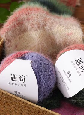 渐变雪宝段染长绒毛线手工编织