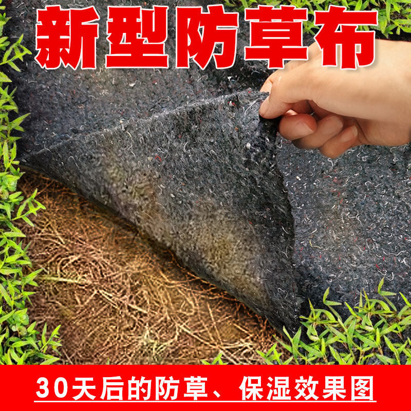 加厚遮草布果园盖草布园艺地布厂家直销保湿防草布除草布农用地膜 - 图0