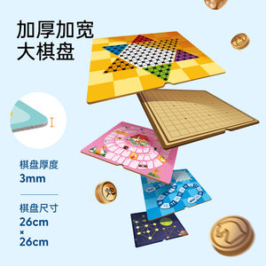 Hape22合1便携桌面游戏套装儿童跳棋飞行棋玩具男女孩生日礼物4岁
