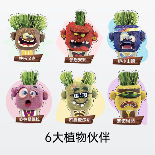 Hape植物伙伴草头娃娃桌面浇水头上长草小盆栽儿童过家家玩具3岁+ - 图0
