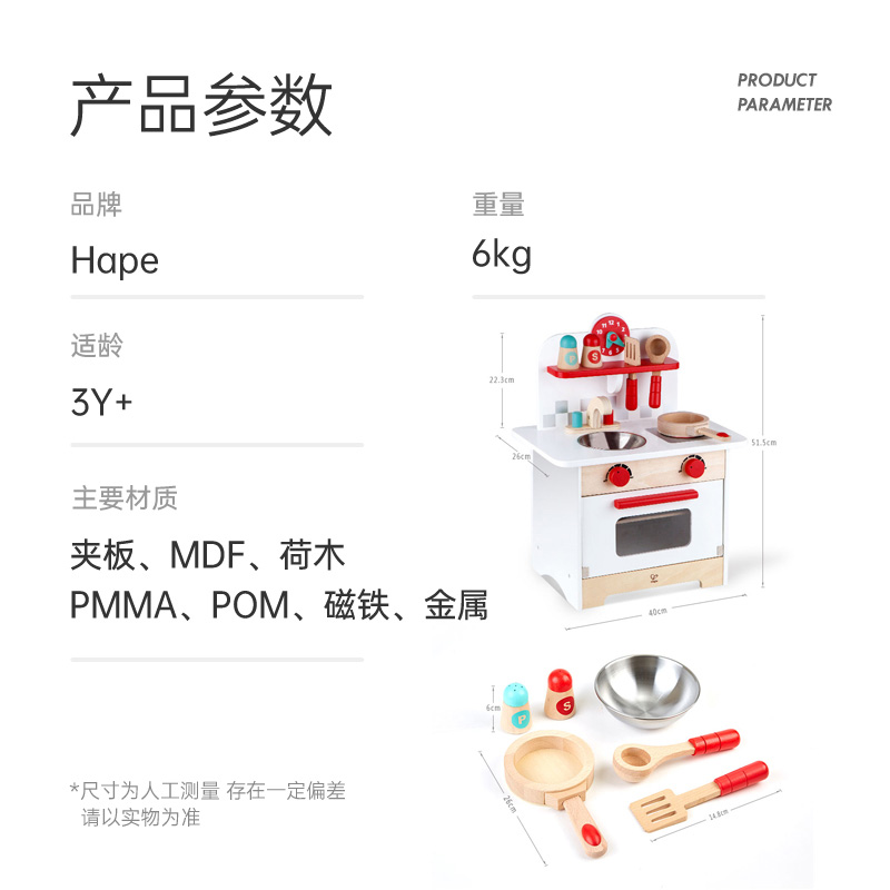 Hape复古红白厨房套装益智儿童宝宝男孩女孩仿真厨具过家家玩具 - 图2