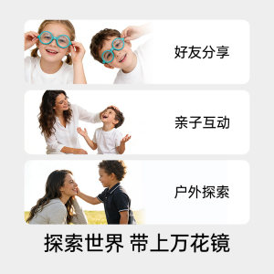 Hape万花筒眼镜儿童早教益智玩具户外科学实验探索男女孩礼物3岁+