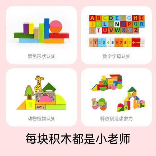 Hape100粒梦幻丛林积木儿童大颗粒益智拼装玩具森林动物木制1-3岁 - 图1