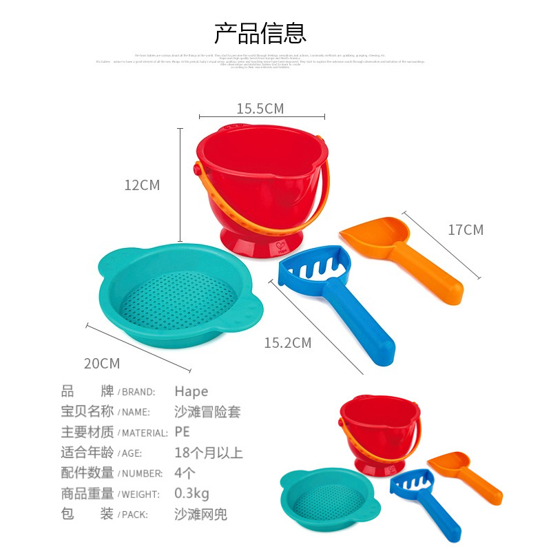 Hape海滨动物模型10件套沙滩玩具套装儿童宝宝18月男女孩玩沙工具