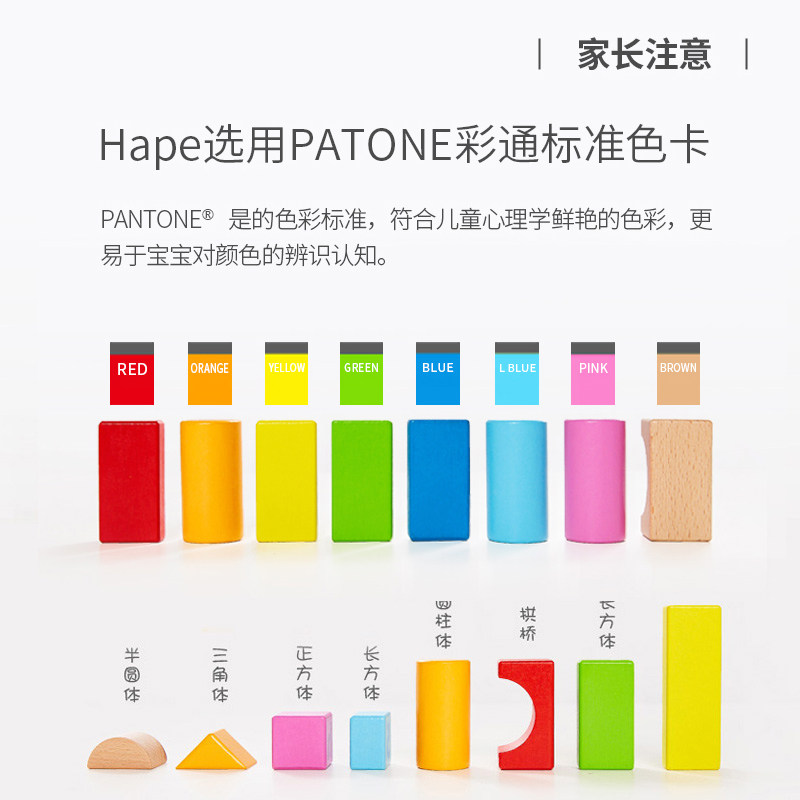 hape80粒益智1-2岁宝宝拼装玩具 hape旗舰建构/拼插积木