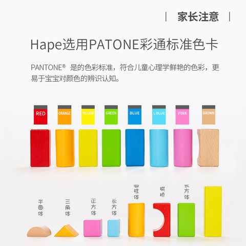 Hape80粒积木 拼装儿童玩具益智1-3岁婴儿宝宝生日礼物木制质桶装