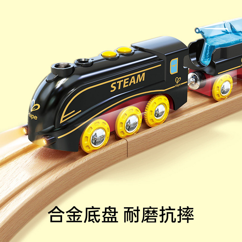Hape蒸汽鸣响火车轨道电动车儿童早教益智玩具模型男女孩生日礼物,淘宝优惠券,粉丝福利购,淘宝优惠卷