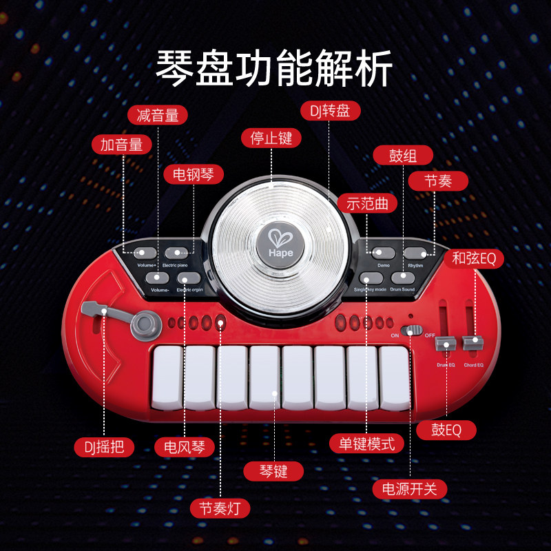  hape旗舰架子鼓
