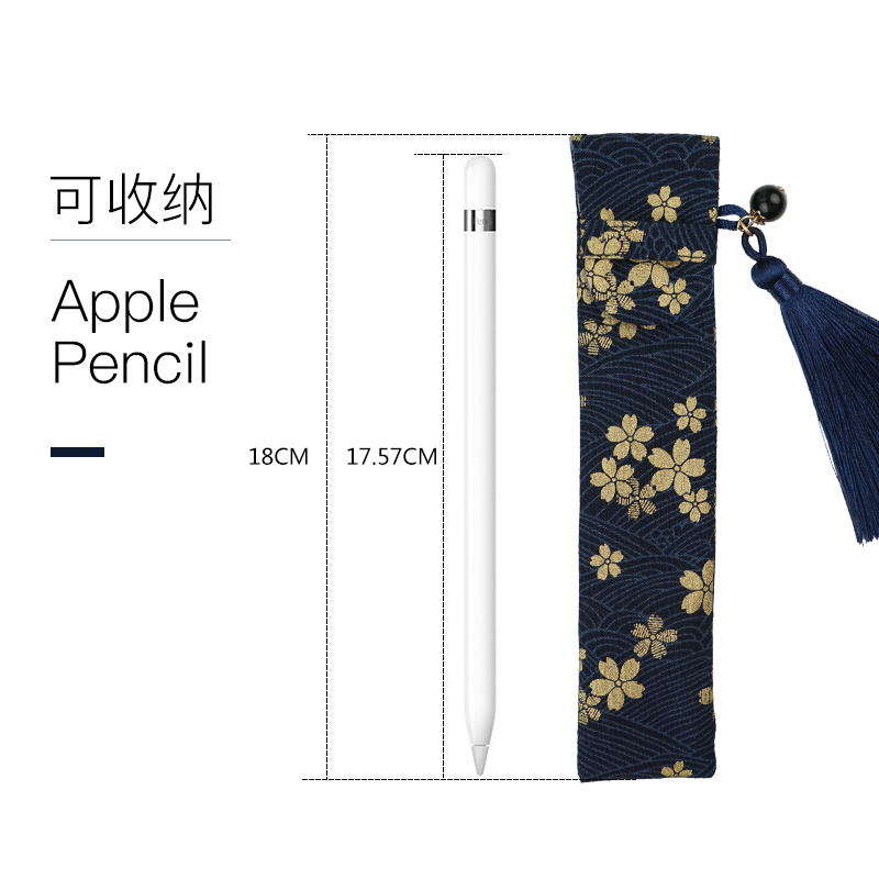 媛艺复古笔袋钢笔袋单支装文艺小清新苹果apple pencil笔套保护套