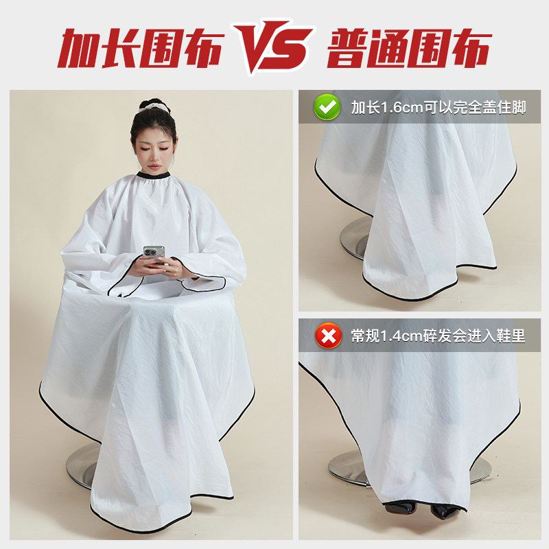 围布理发店专用带袖子理发围布美发围布烫染带袖围布剪发围布定制,淘宝优惠券,粉丝福利购,淘宝优惠卷