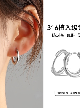 医用钛钢耳圈素圈耳环养耳洞