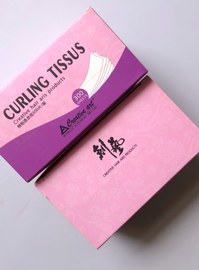 盒装烫发纸加厚冷热烫创艺牌子的