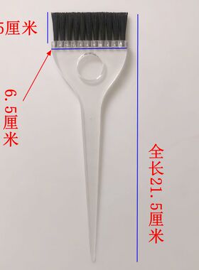 染发工具专业美发店染发刷梳子