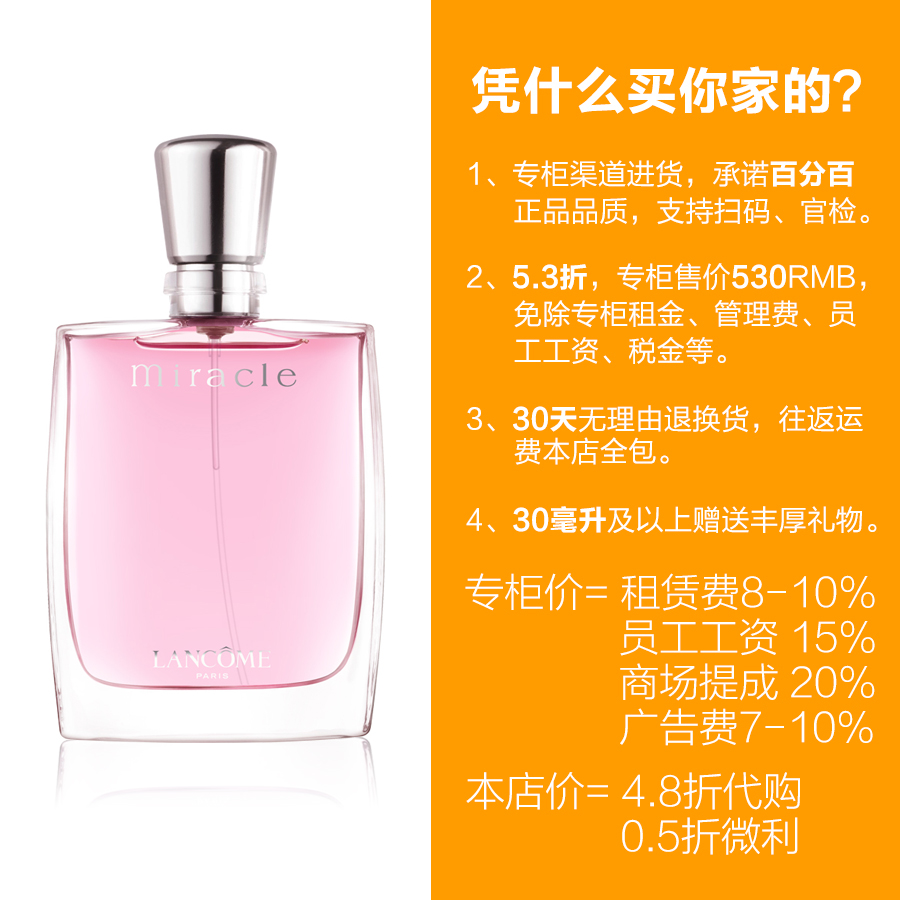 正品Lancome Miracle兰蔻奇迹香水真爱女士淡香氛持久清新30 50ML-图2