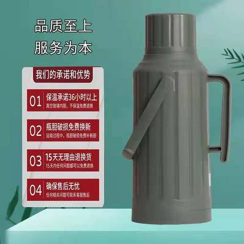 3.2升暖壶普通热水瓶大号暖壶皮塑料外壳暖水瓶开水瓶学生用宿舍-图2