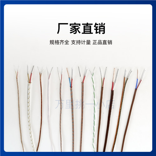 新品K型铁氟龙热电偶线四氟测温线TT/GG-K/J/T-30/36-SLE感温线细 - 图1
