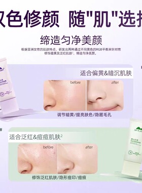 植物医生白茶隔离霜妆前打底防晒