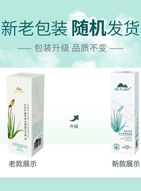 植物医生元江芦荟BB霜遮瑕提亮