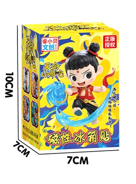 睿小贝文创哪吒周边磁吸冰箱贴盲盒收藏创意纪念系列
