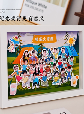 定制企业家庭幼儿园照片diy相框