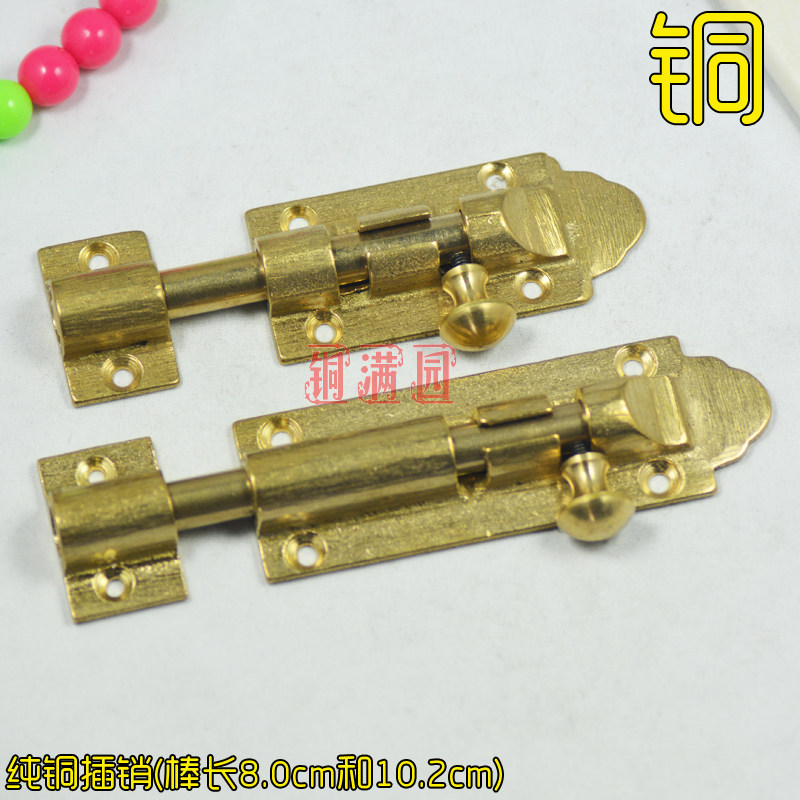 中式仿古纯铜插销 铜插销地插木门明插销门扣门栓 复古窗户插销,淘宝优惠券,粉丝福利购,淘宝优惠卷