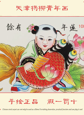 天津杨柳青年画系列小尺寸画轴木板宣纸手绘娃娃中国风特色礼品