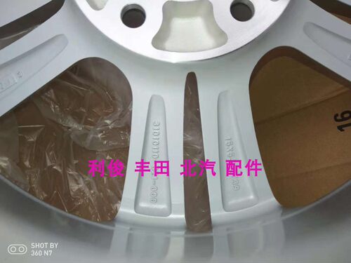 北汽银翔幻速 S2 S3 H3 H3F S3L 铝圈 轮毂铝轮圈 铝合金轮毂原装 - 图1