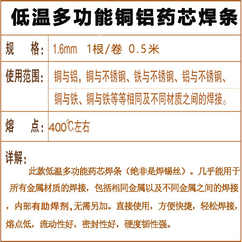 不锈钢药芯焊丝低温家用万能铜铝焊条喷火枪金属铁铝焊接维修神器