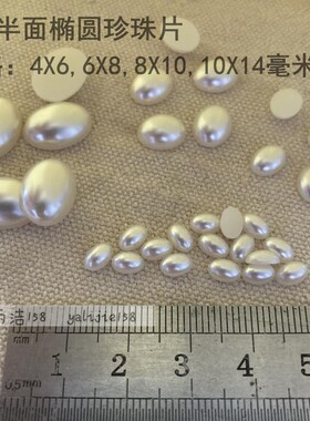 ABS塑料美甲水滴半面珍珠贴片