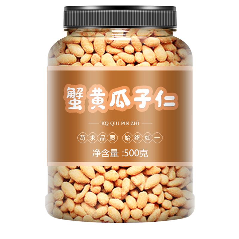 瓜子仁袋装蟹黄味小包装零食小吃休闲食品散装葵花子原味炒货发批-图3