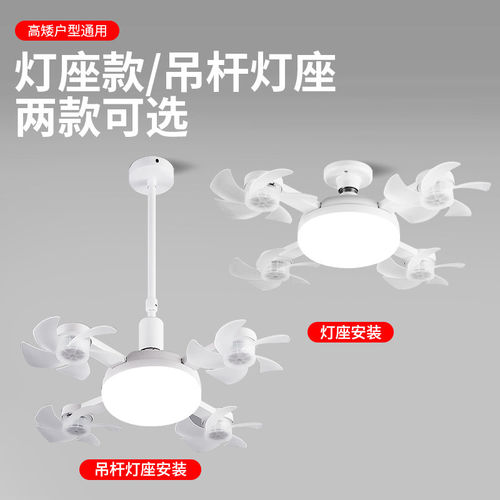 E27螺口灯头一体电风扇灯大风叶静音家用宿舍LED遥控小型吊扇灯泡 - 图0