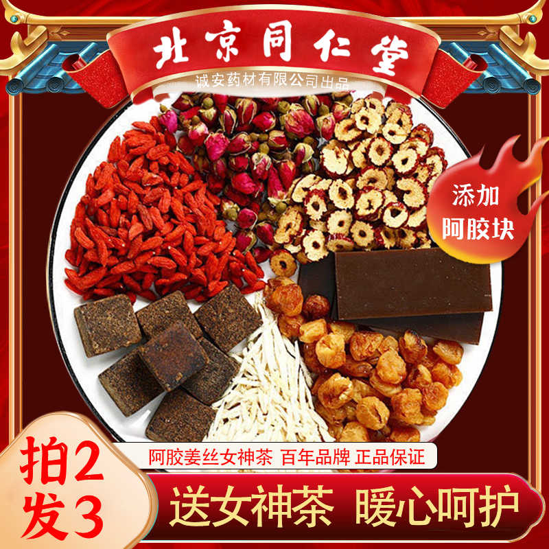 山東省産 正品阿胶块 アキョウ 阿膠