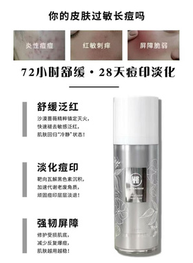 亚缇克兰沙漠蔷薇臻萃精华乳30ml