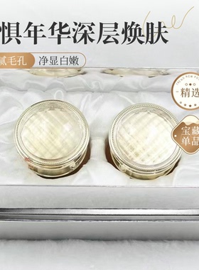 老牌子青春密码柔白透亮组合日晚霜五件套嫩肤改善暗黄化妆品套装