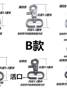 包包钩扣箱包五金配件包带挂钩书包扣加厚五金扣皮包钩扣包五金扣