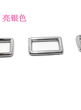 包包五金配件口字扣扣方扣