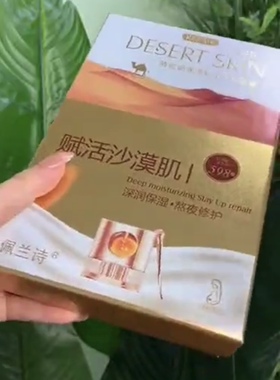 骆驼奶水乳套装正品乳液保湿补水女学生党护肤品春夏清爽油皮痘肌