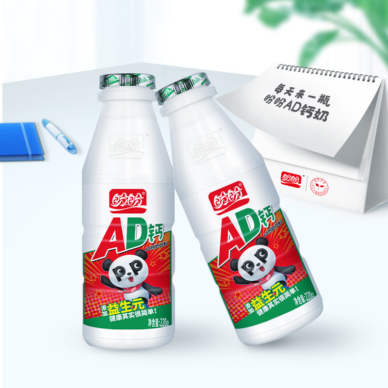 盼盼AD钙奶饮料大瓶含乳学生儿童早餐奶饮品乳酸菌风味整箱装批发,淘宝优惠券,粉丝福利购,淘宝优惠卷