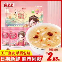 Joy and Multi-Fresh Stew Silver Ear 20 Canned Eight Precious Congee Quick Food Congee breakfast celeriatical Convenience Gift Box Dress