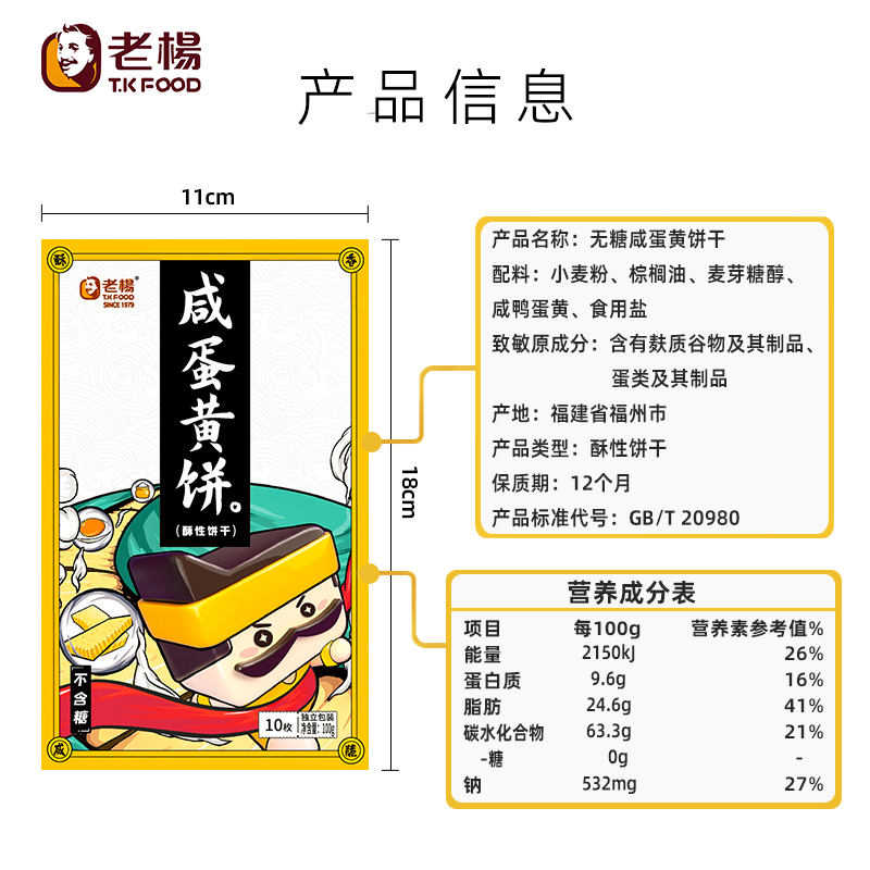 老杨咸蛋黄饼干100g*3盒香脆方块酥解馋零食小吃休闲食品网红千层 - 图1