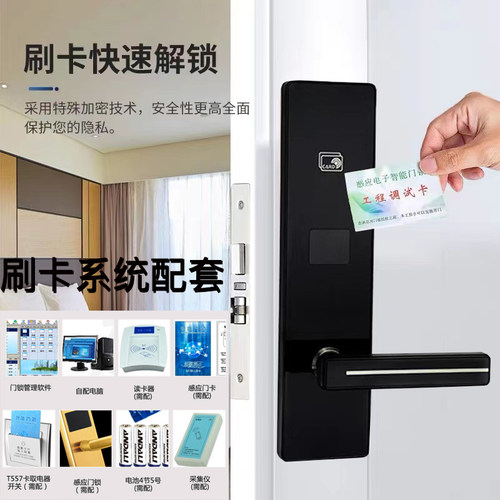 酒店宾馆刷卡锁 密码锁民宿公寓智能app远程木门防盗门电子磁卡锁 - 图1