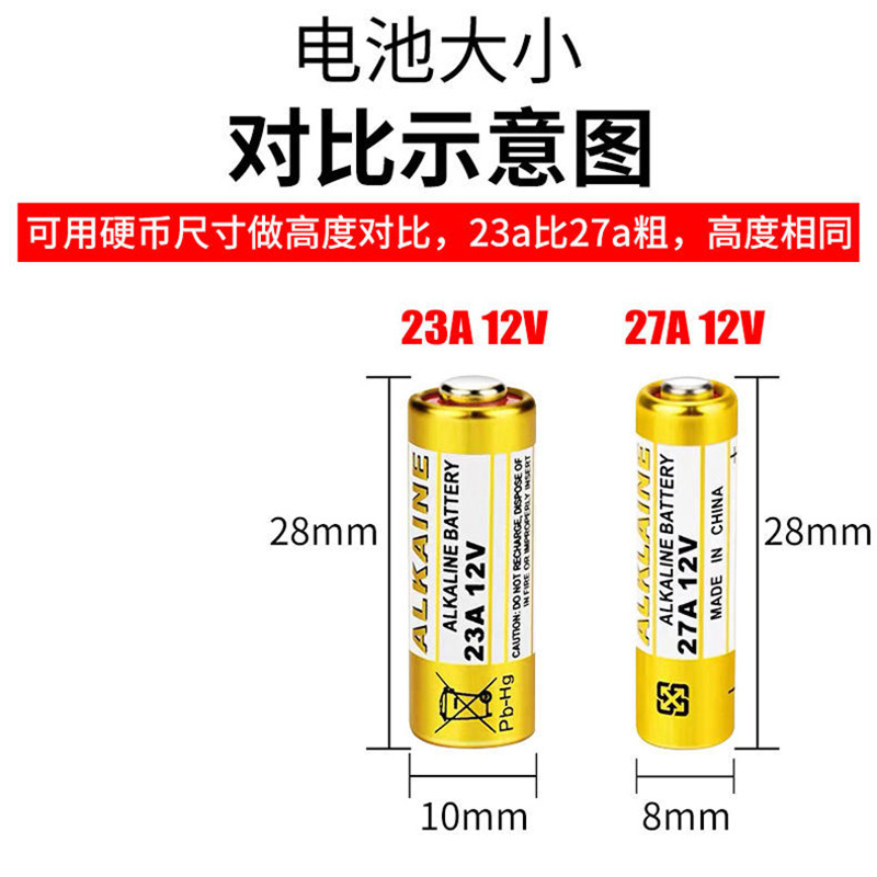 原装27A12V 12V23A卷闸A27L点读笔A27S车库L828卷帘门遥控器电池-图0