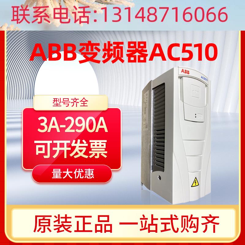 （议价）5ABB变频器ACS5101/.5/2.2/34/5.//7.5/11/15/18.5/22KW-图2