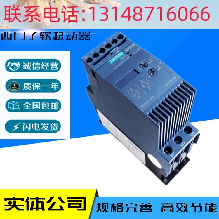 （议价）原装正品西门子软起动器S6 134A 575KW3RW 405-2BB44 230 - 图2