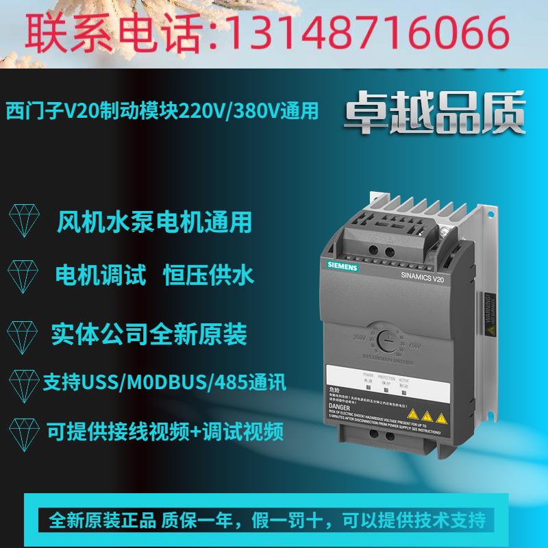 （议价）品西门子V200.25KW频器 6SL321正0变-5BB 12-5BV1内置滤-图0