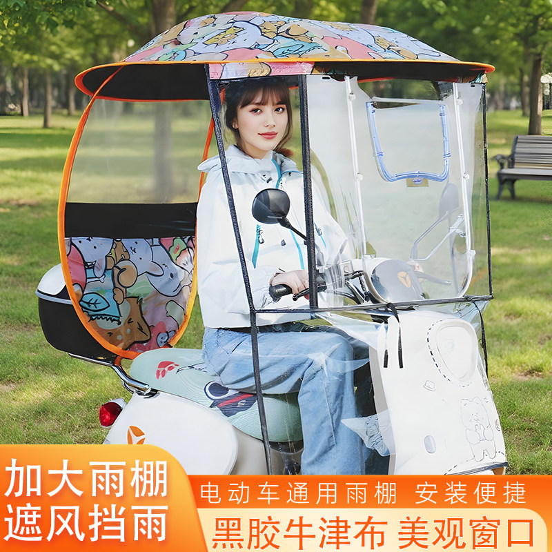 新款全包围电动车遮雨棚电瓶车全封闭挡雨一体棚篷通用二轮挡风罩,淘宝优惠券,粉丝福利购,淘宝优惠卷